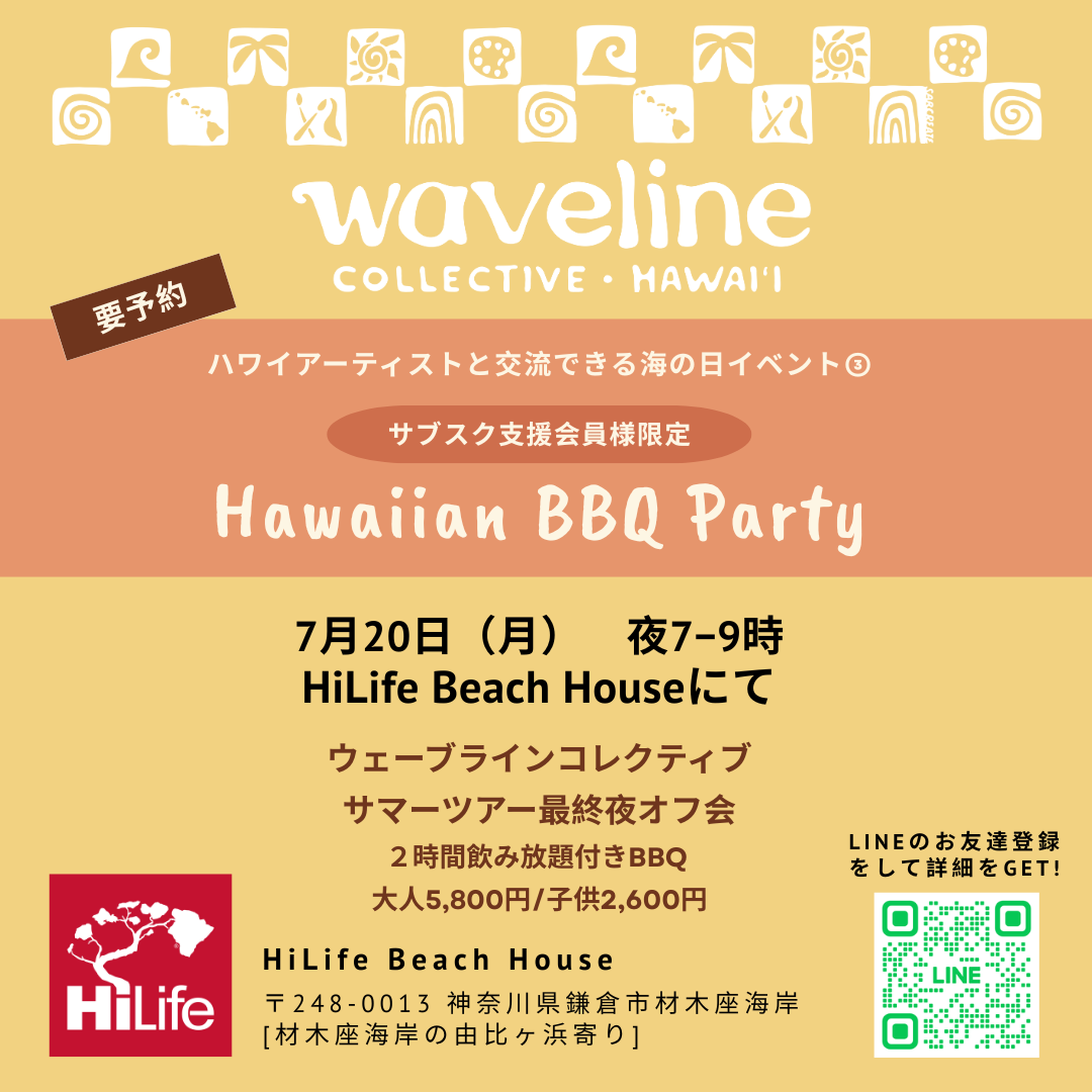 Hawaiian BBQ Party