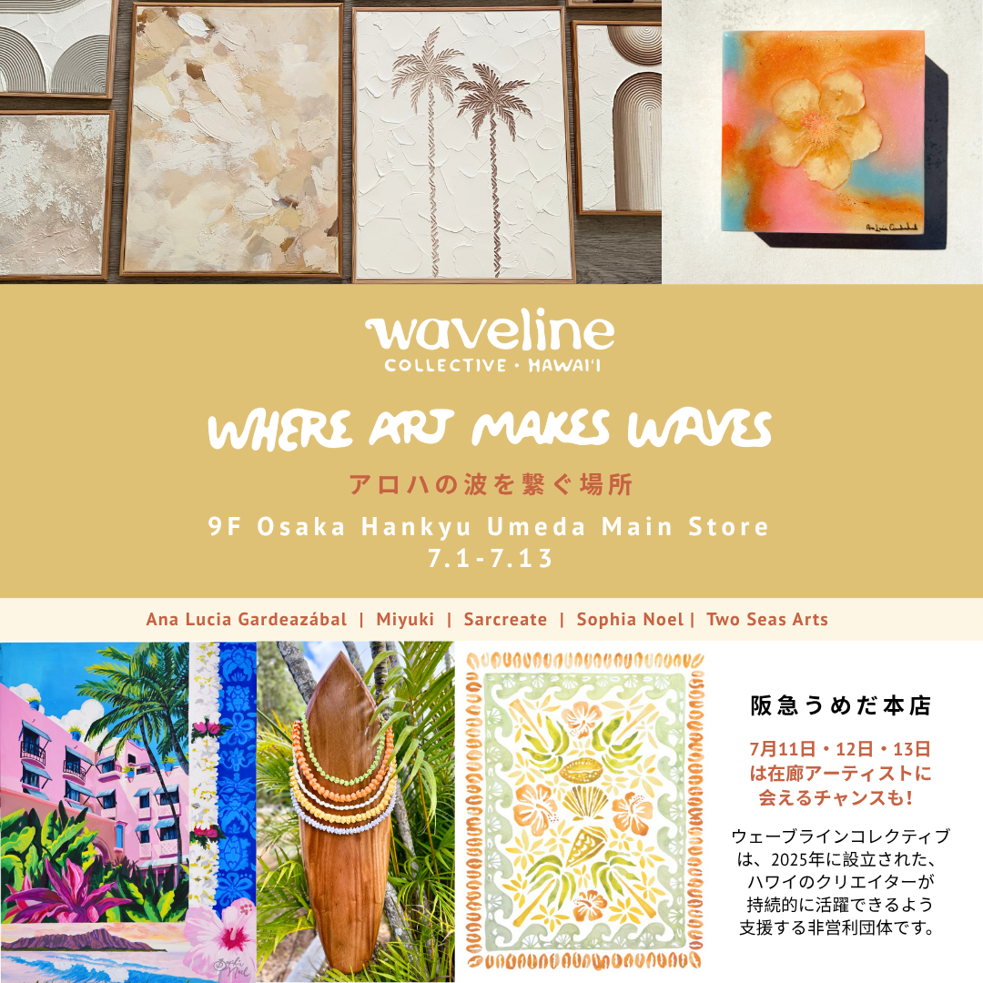 Hankyu Hawaii Fair