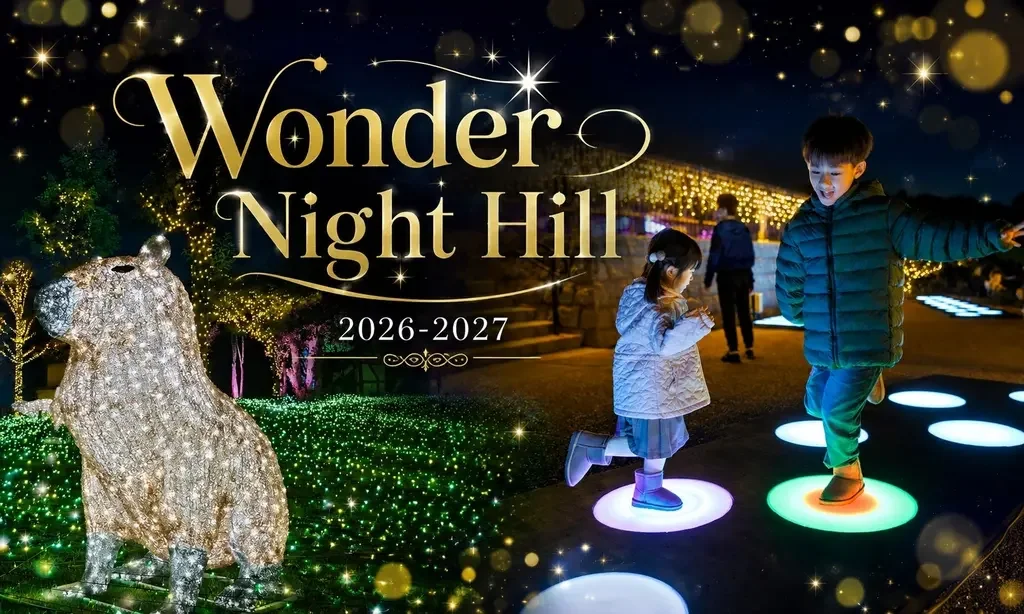 8HOME KIDS HOUSE BLOG:大阪府堺市迎來約100萬盞燈飾！在「Harvest之丘」盡享光影世界