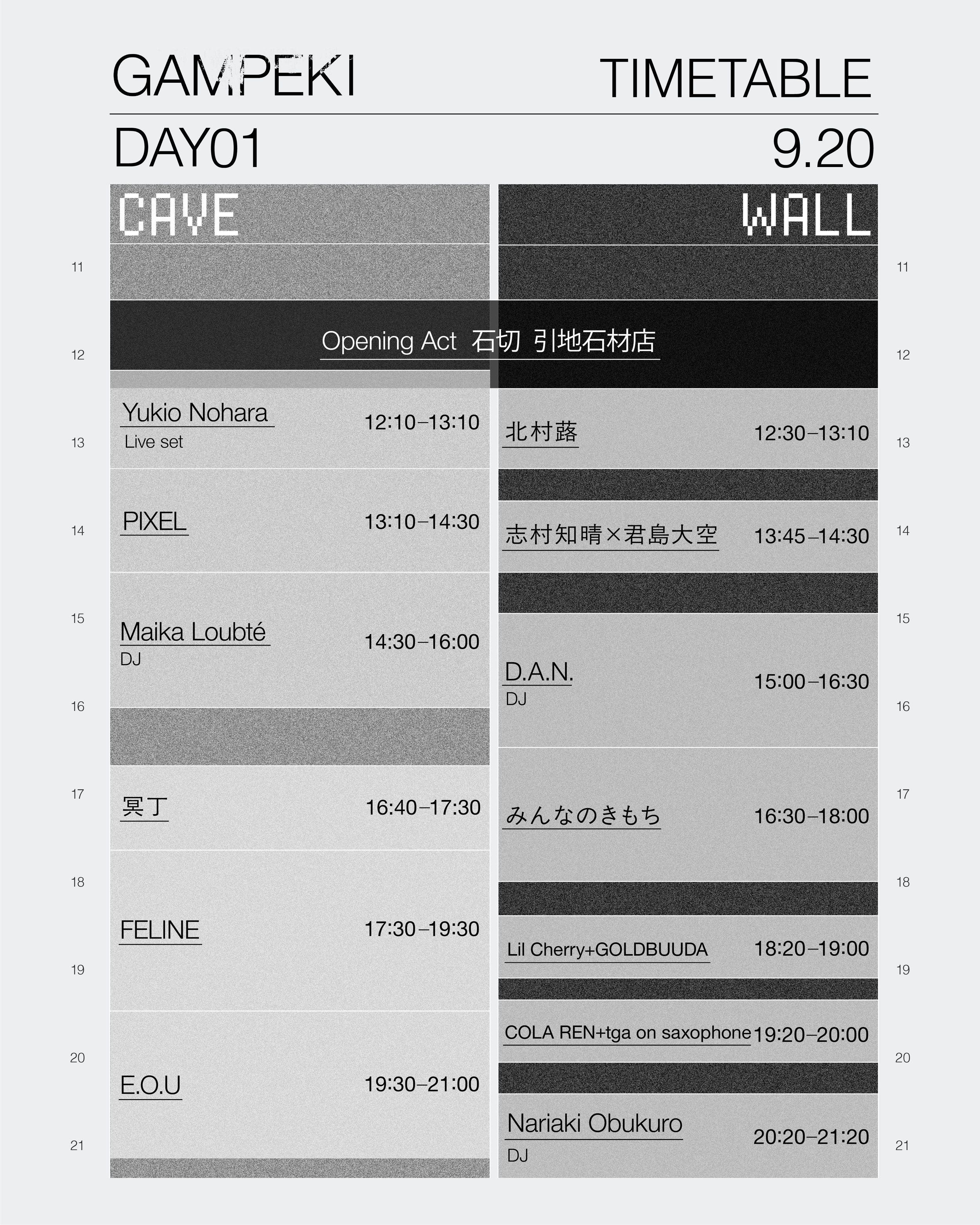 TIMETABLE — GAMPEKI MUSIC FES. 2025 (⁠コピ⁠ー⁠)