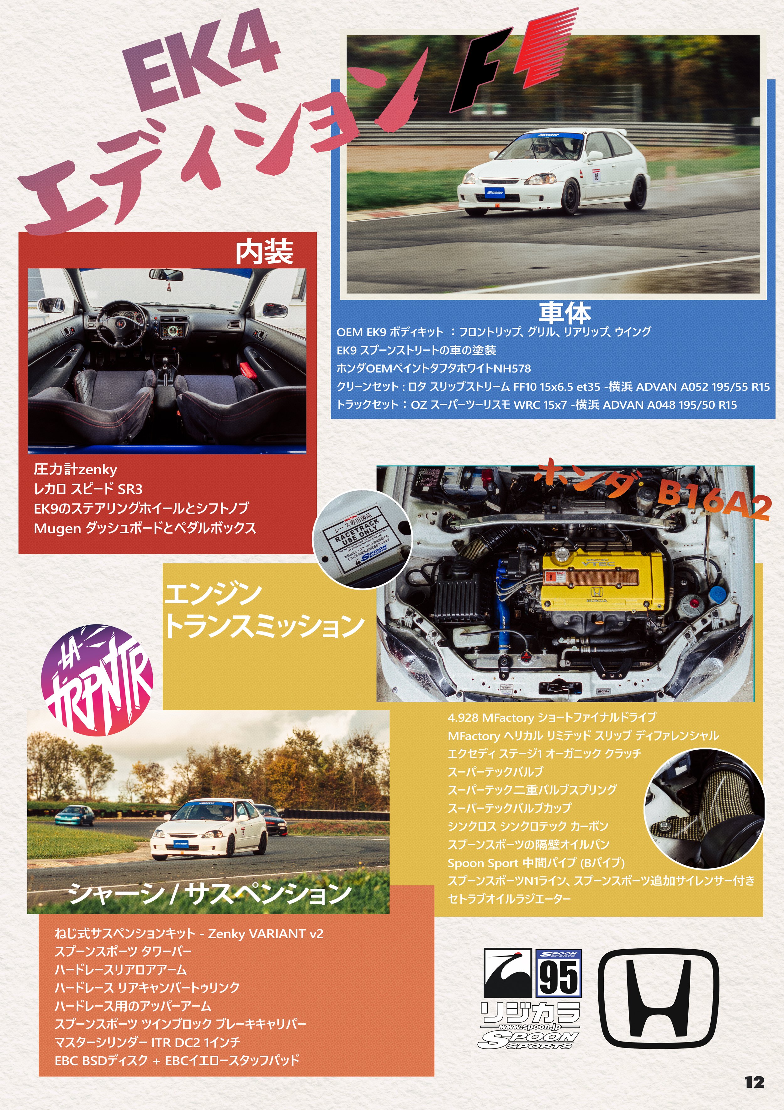 7---EK4-F1-v2.jpg