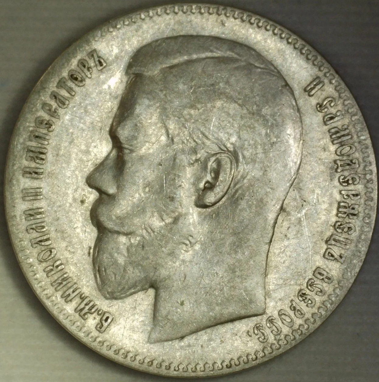 1898 **. Brussels Mint. Russian Empire. Nicholas II 1 Rouble