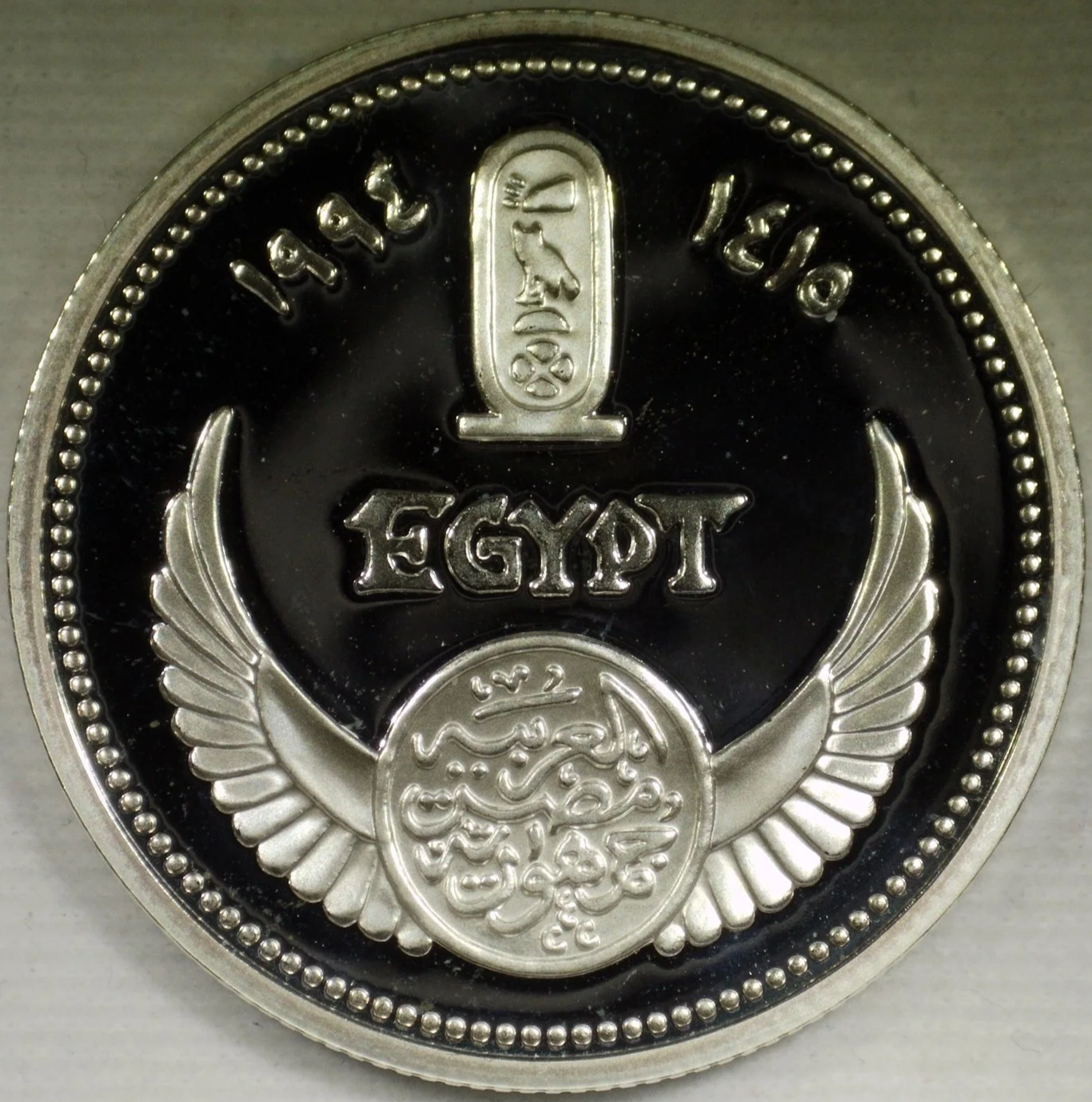 1994 Egypt. 5 Pounds Queen Chnemtamun Boat Series: Ancient Egyptian Treasures