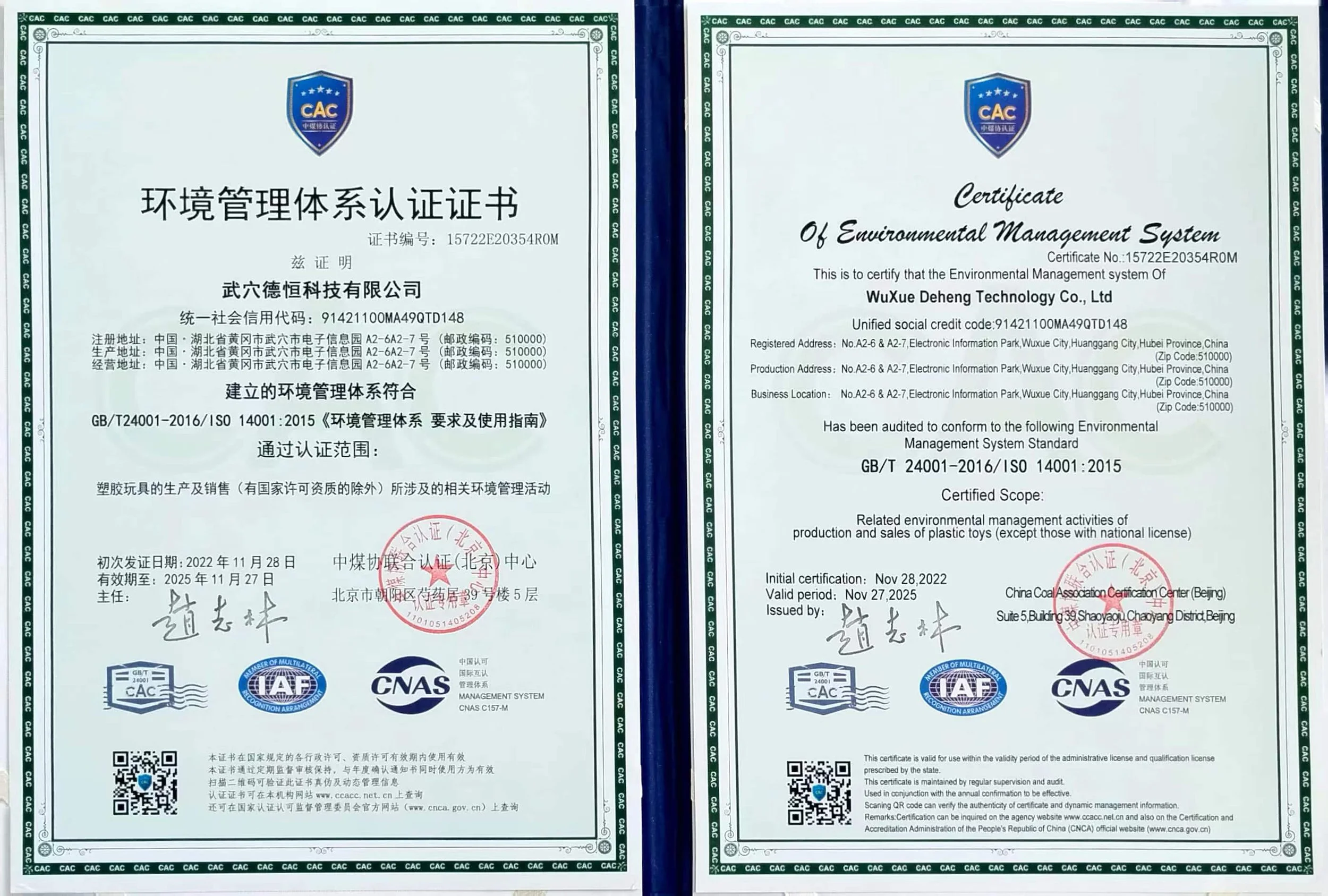 ISO三证-环境管理体系.jpg