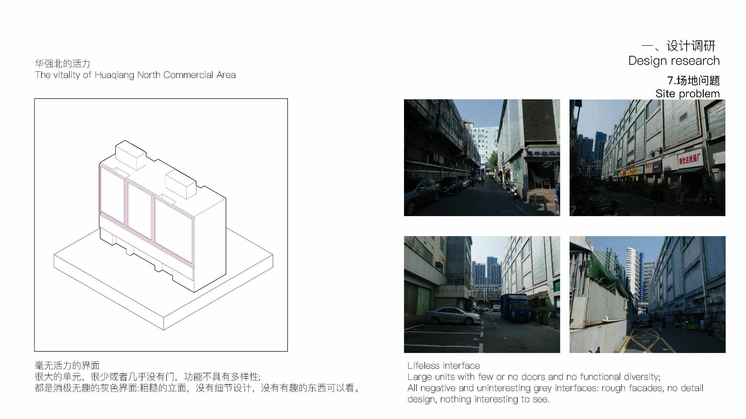202100602065 徐福材 PPT_页面_25.jpg