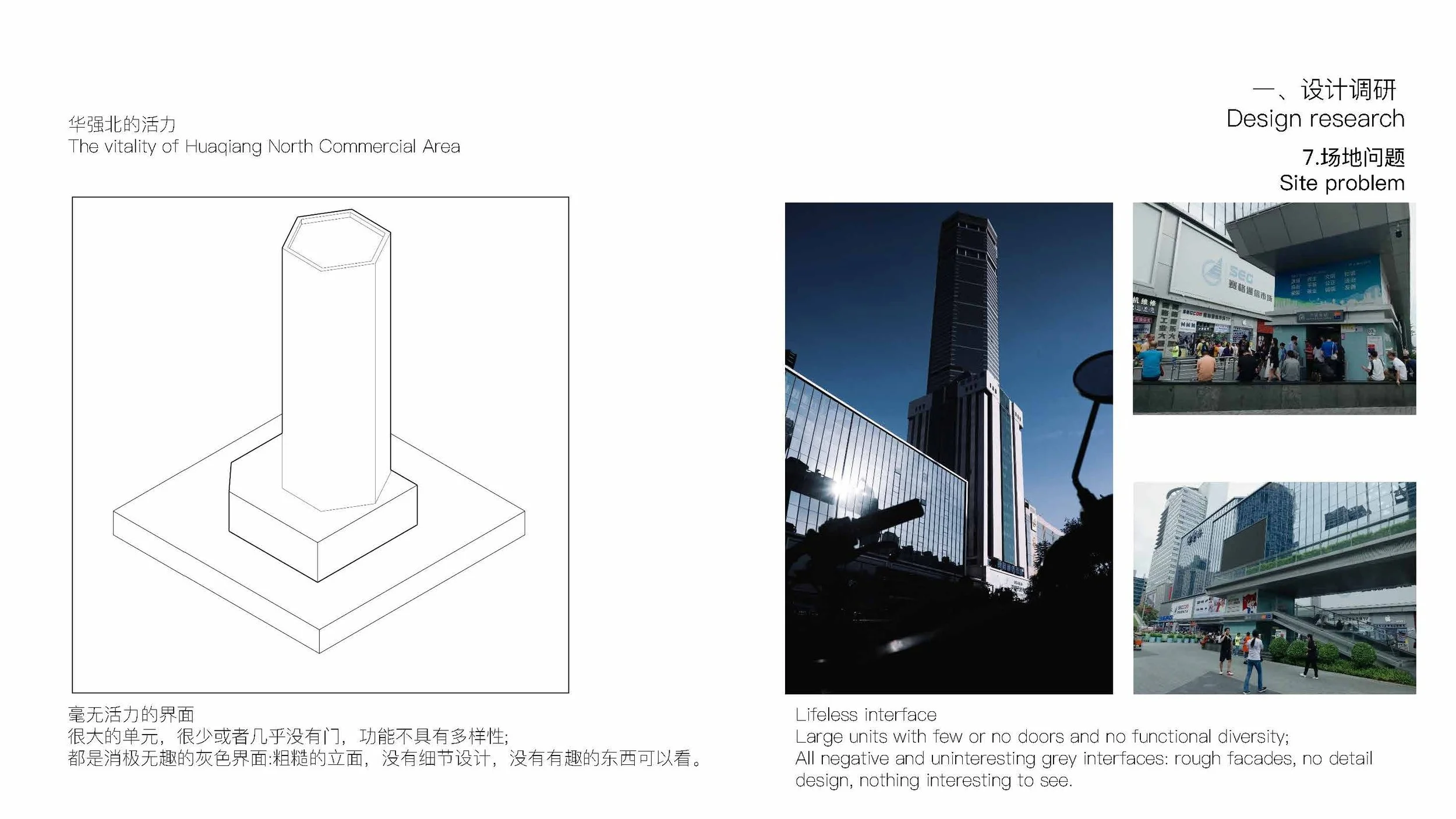 202100602065 徐福材 PPT_页面_28.jpg