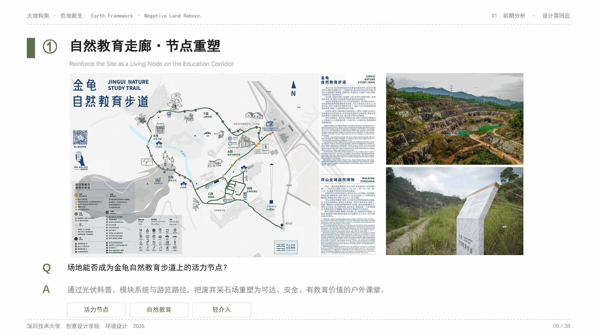 202200602047、202200602050-刘诗彦、杨康俊-PPT_页面_08.jpg