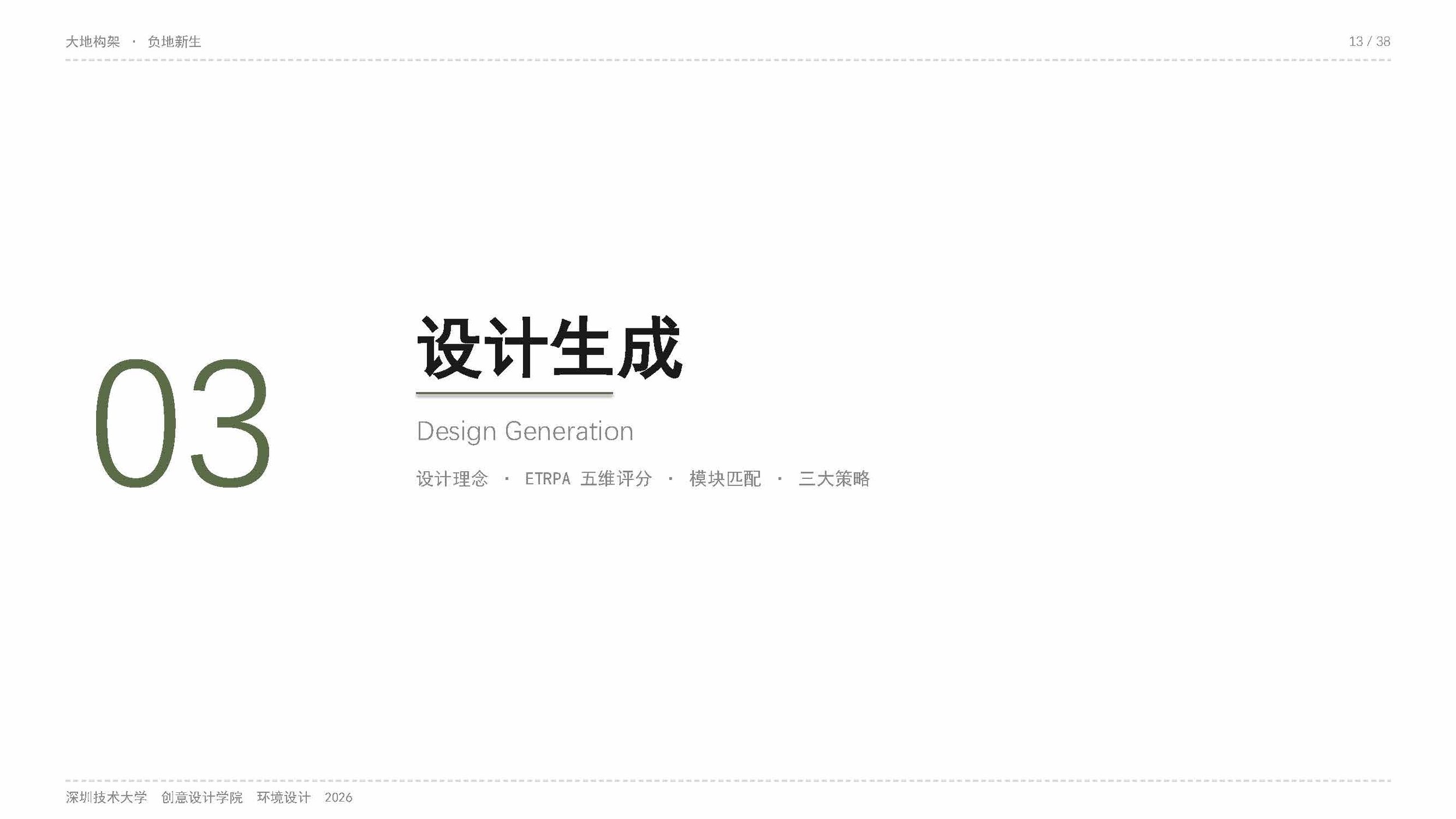 202200602047、202200602050-刘诗彦、杨康俊-PPT_页面_13.jpg