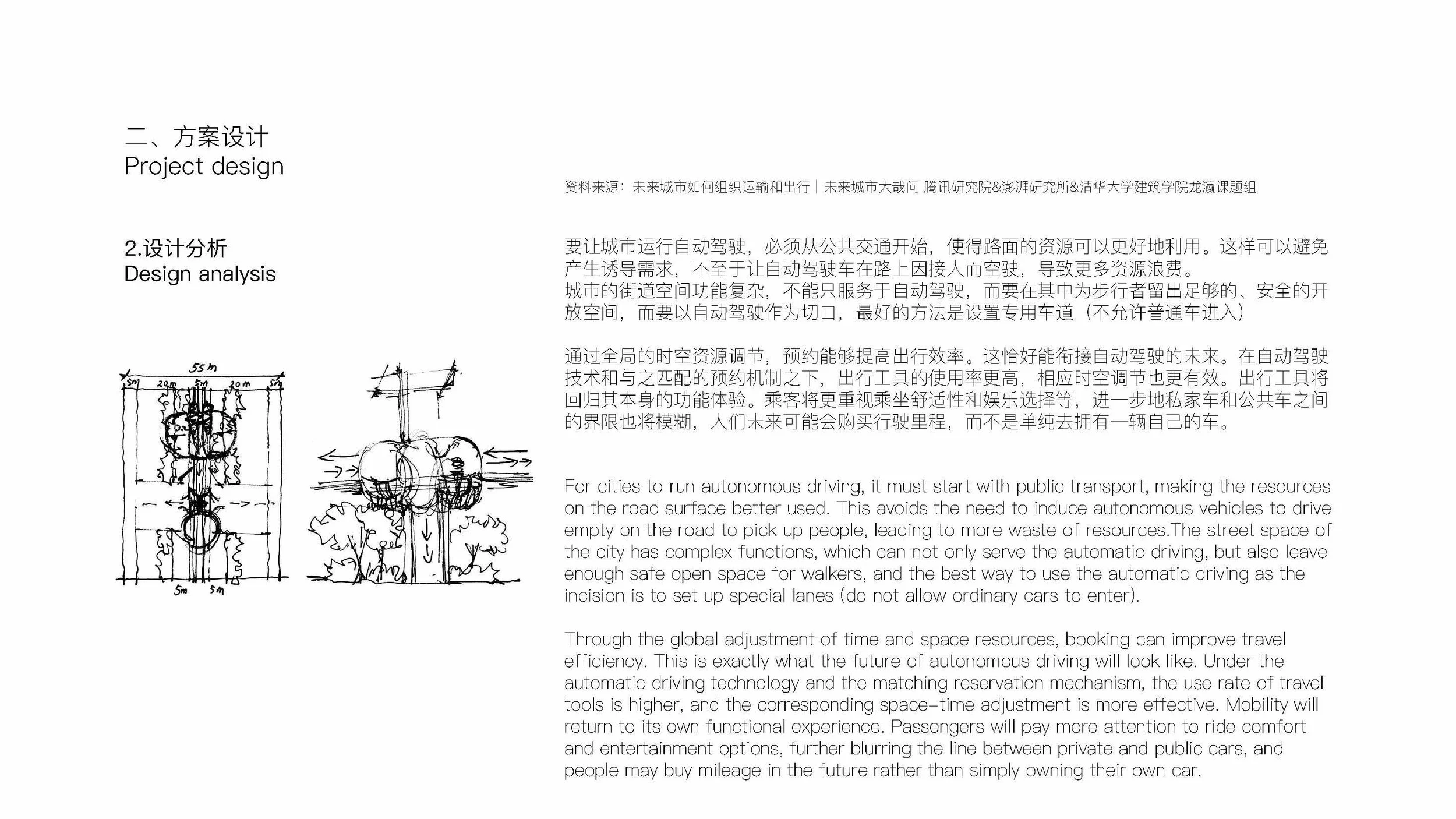202100602065 徐福材 PPT_页面_43.jpg