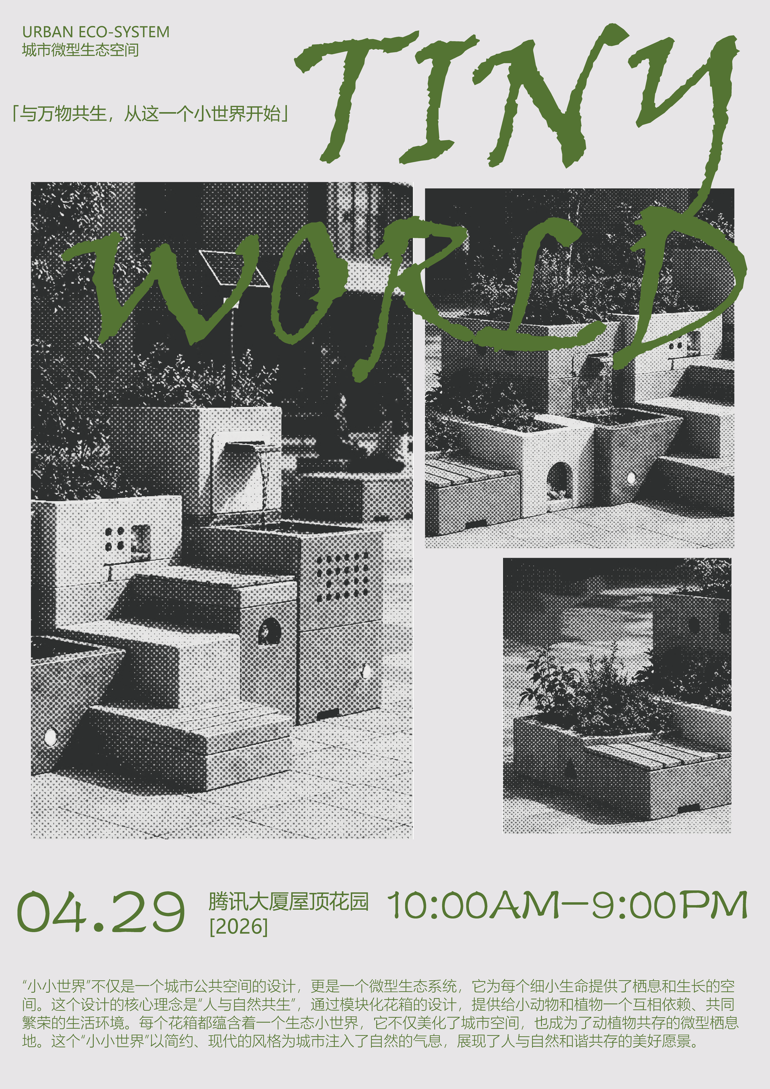 海报2.png