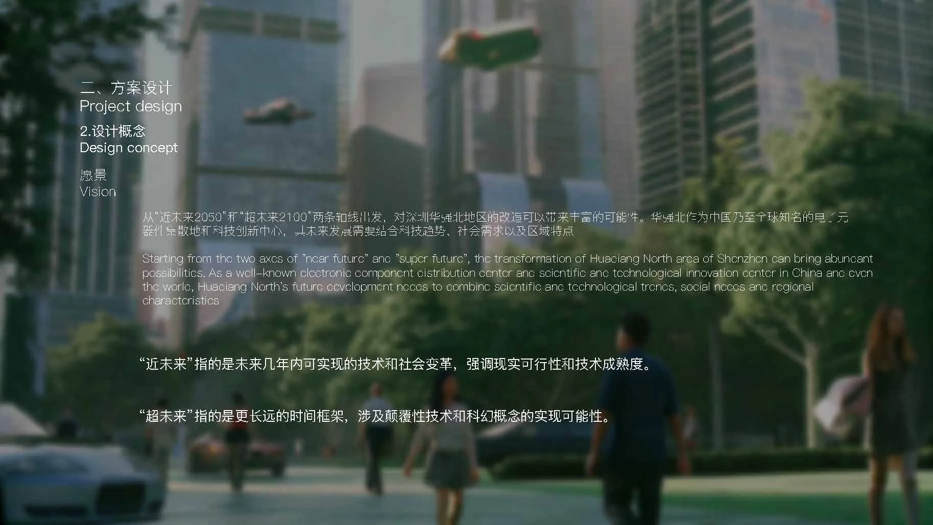 202100602065 徐福材 PPT_页面_40.jpg
