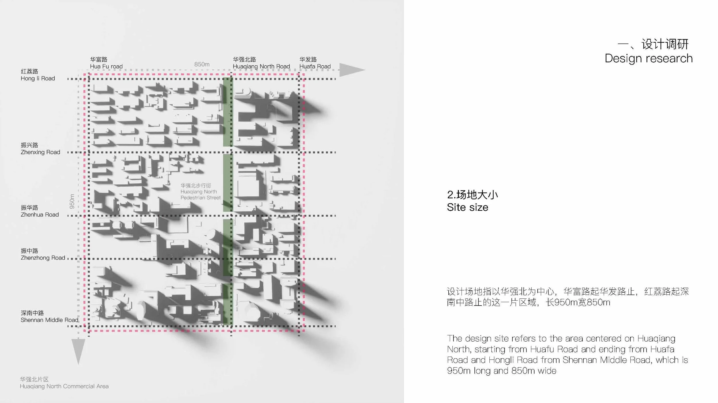 202100602065 徐福材 PPT_页面_06.jpg