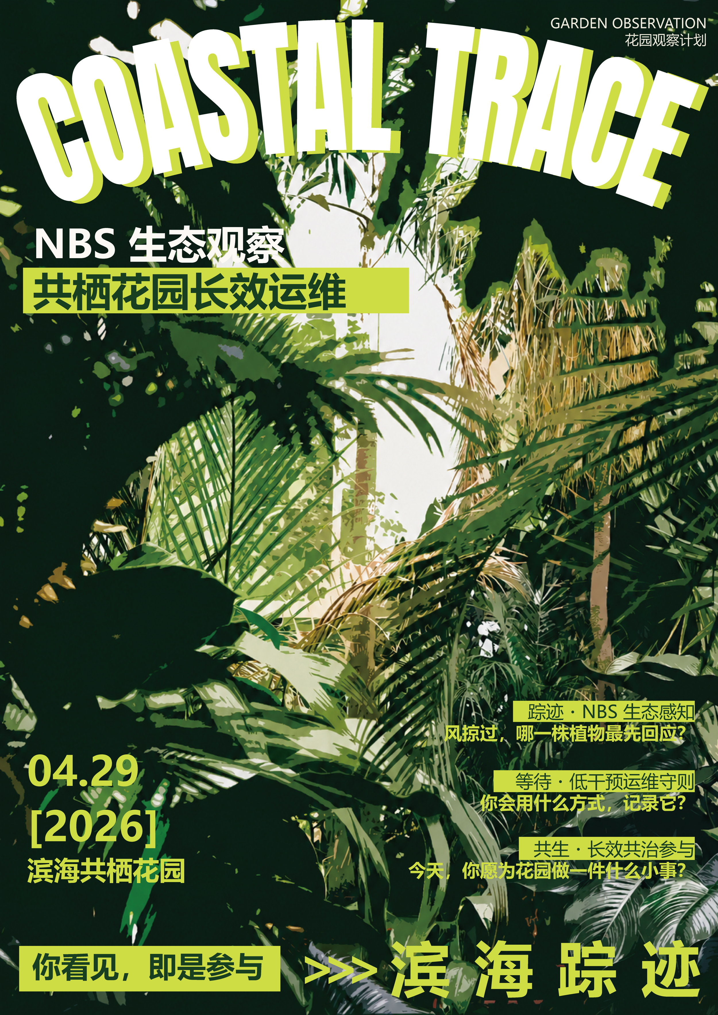 海报1.png