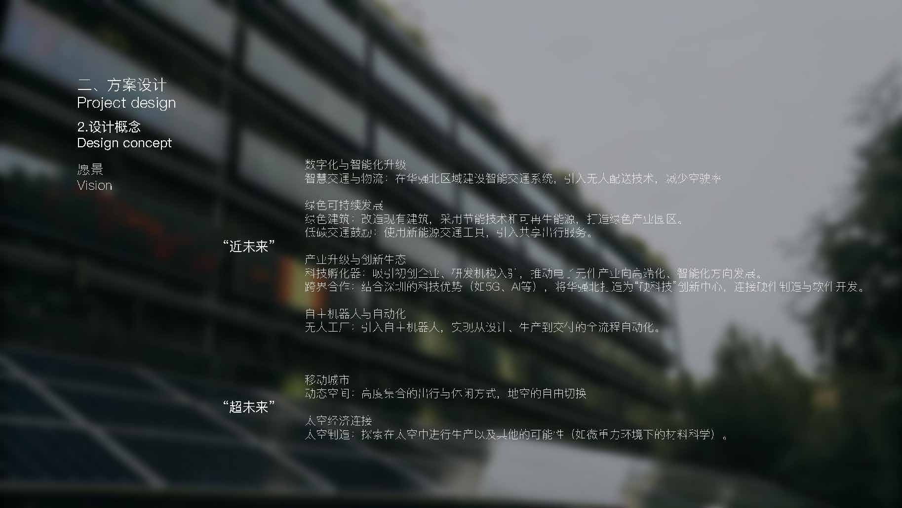 202100602065 徐福材 PPT_页面_41.jpg