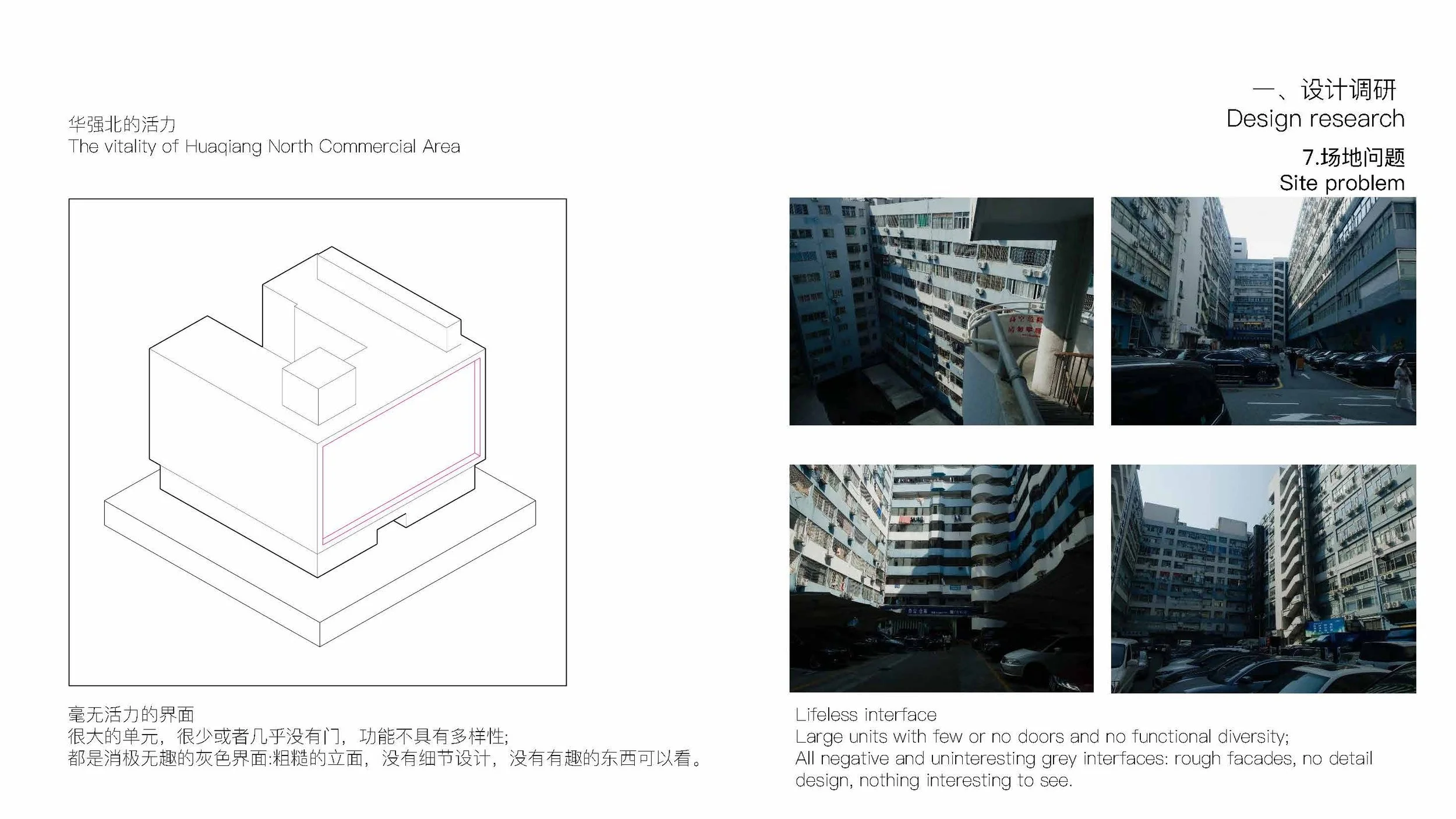 202100602065 徐福材 PPT_页面_26.jpg