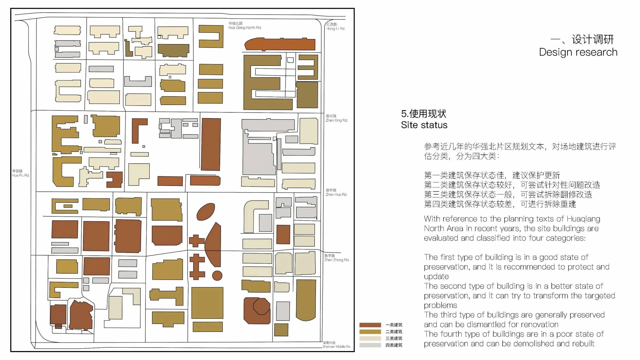 202100602065 徐福材 PPT_页面_11.jpg