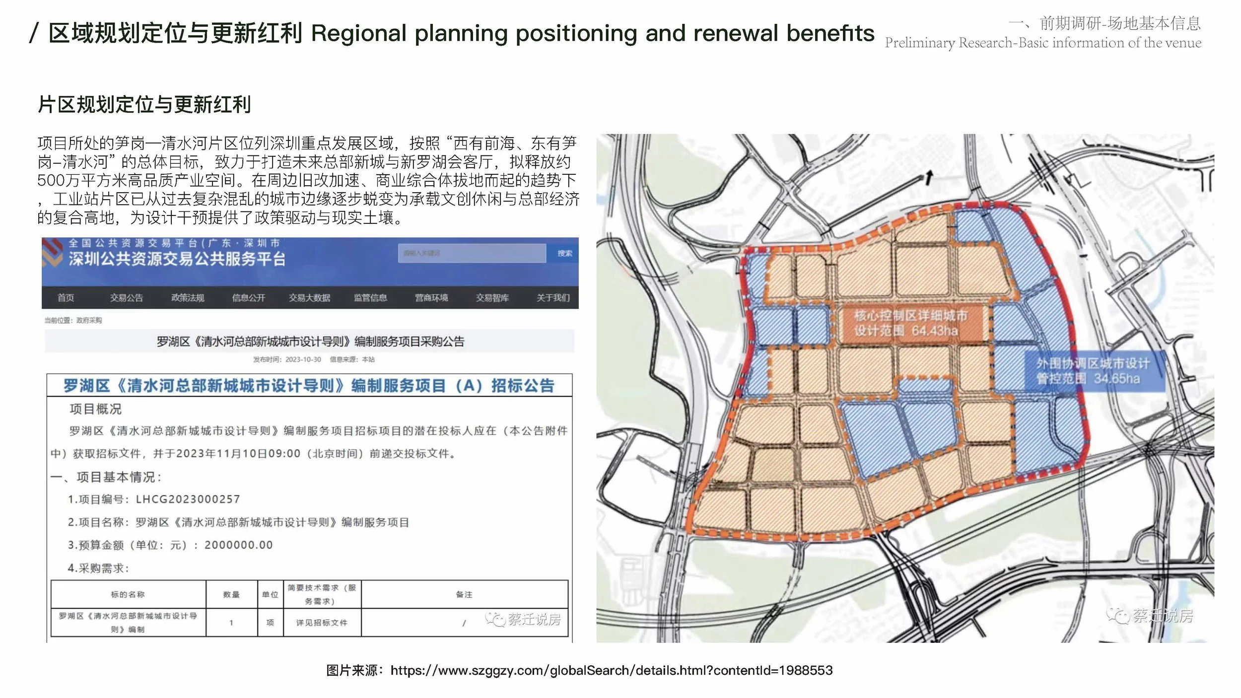 202200602021-莫嘉丽-202200602013-师嘉豪-PPT_页面_04.jpg
