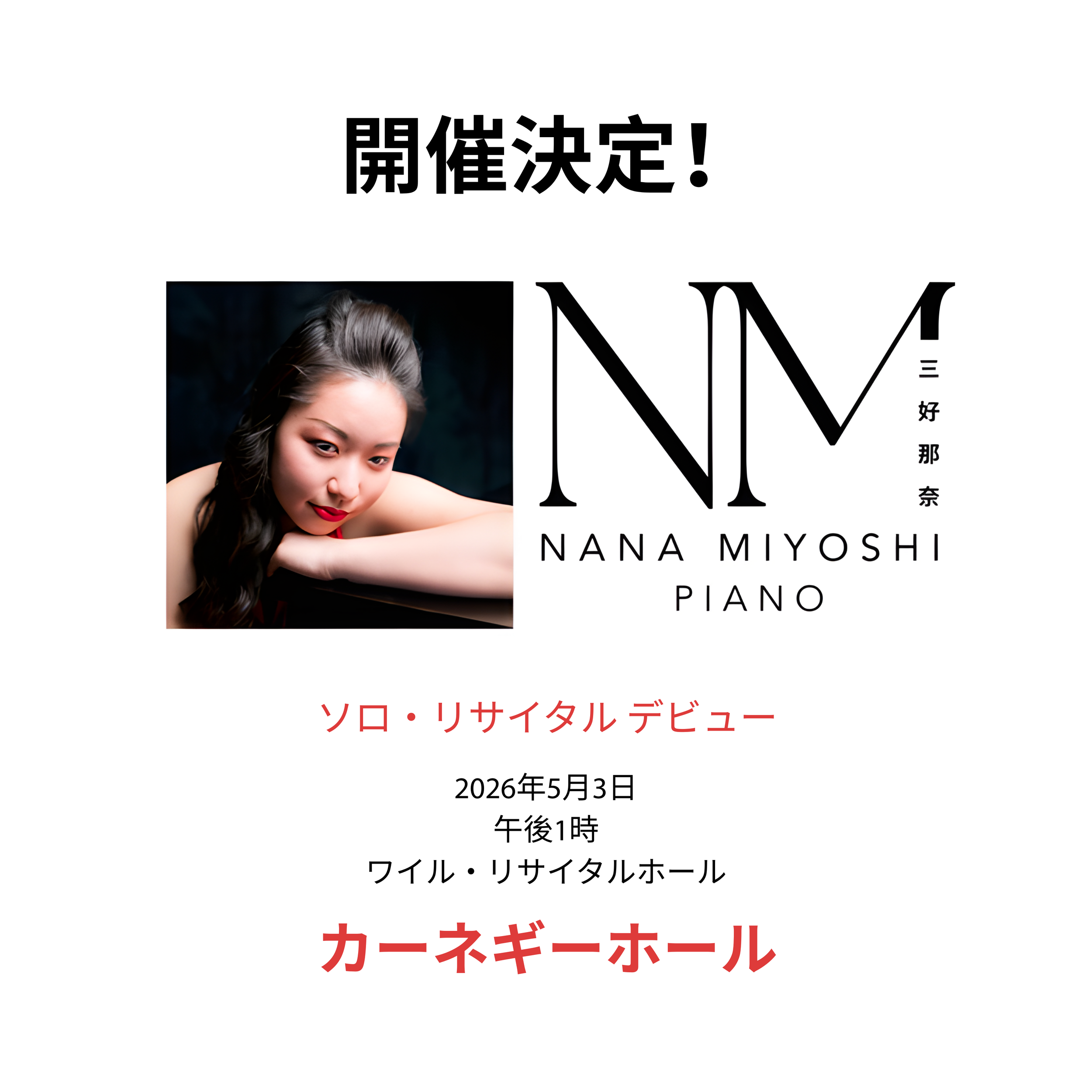 今から5か月後！