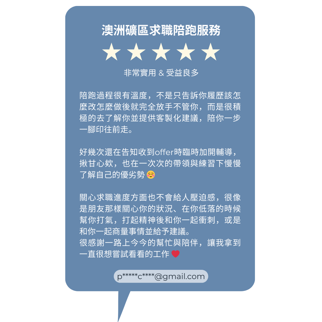 礦區陪跑服務五星級評價。