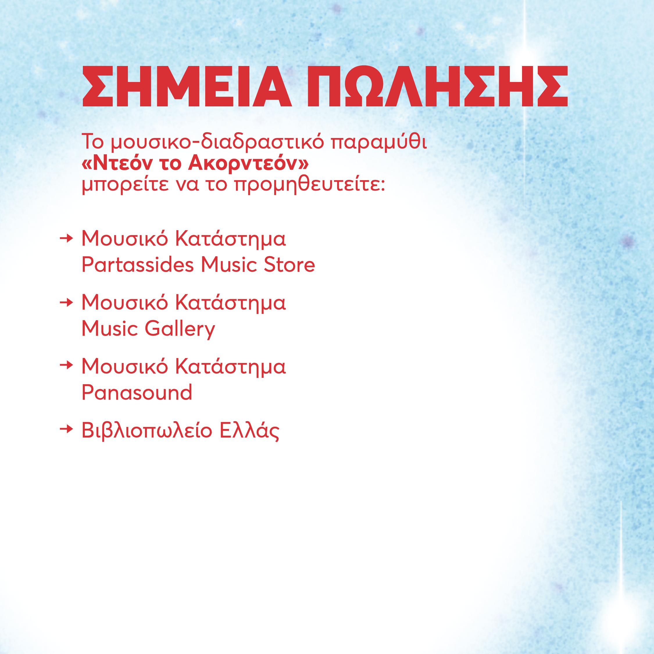 Simeia polisis_new-b.png