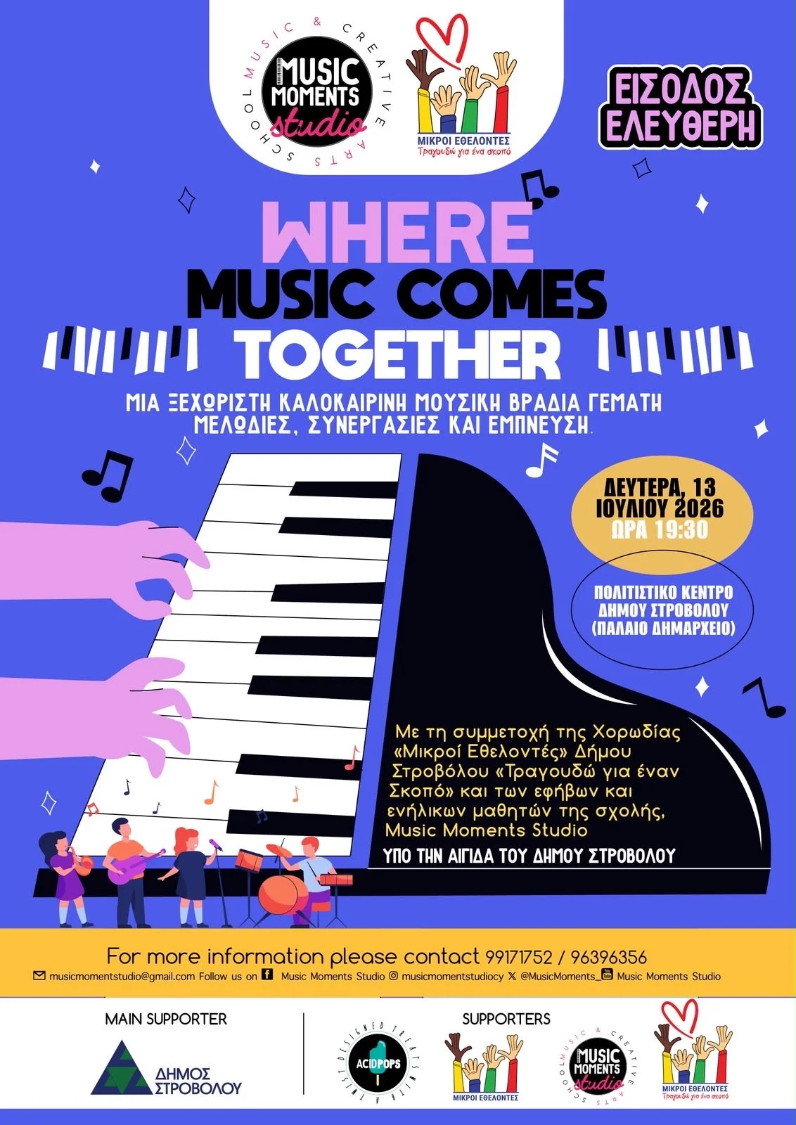Where Music Comes Together