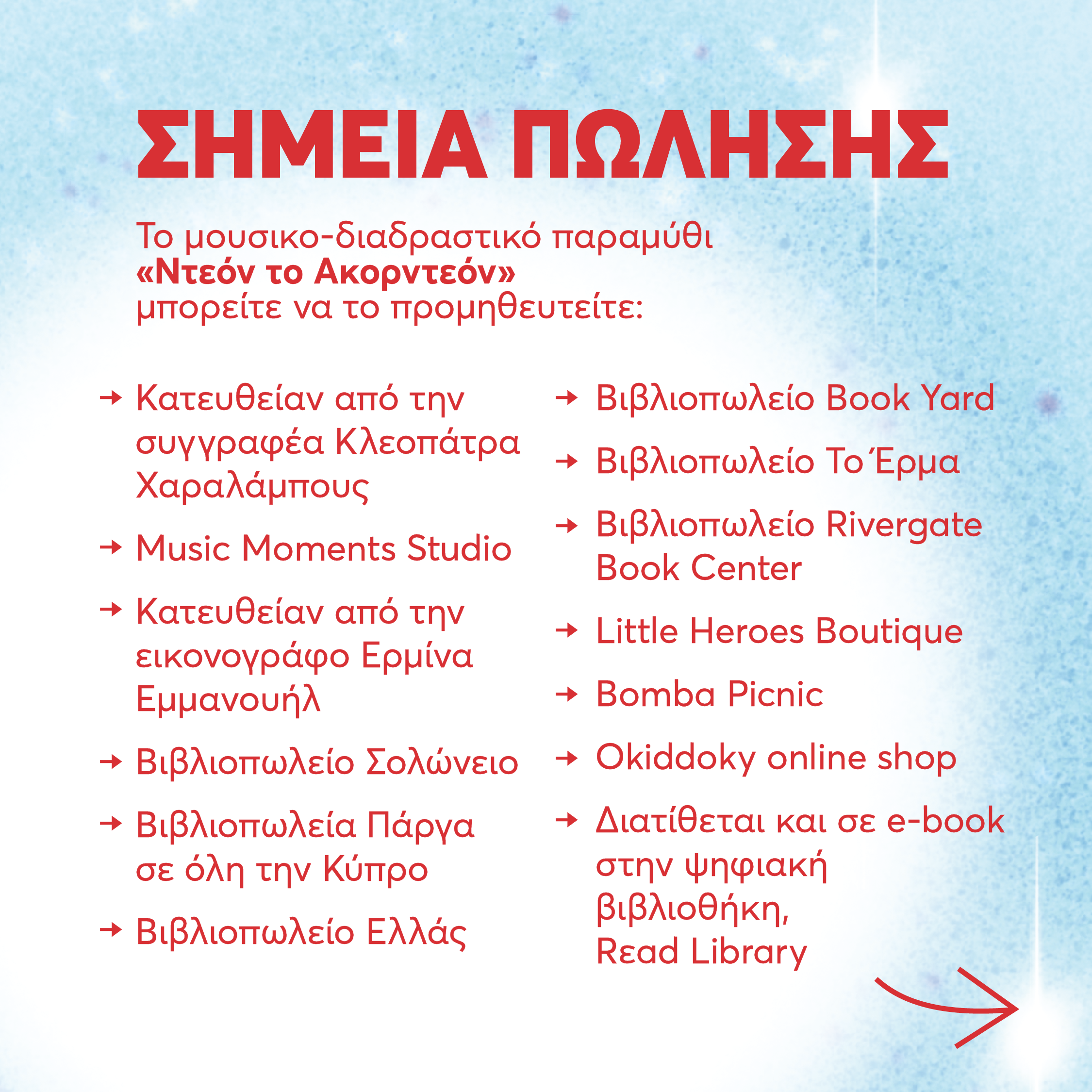 Simeia polisis_new-02.png