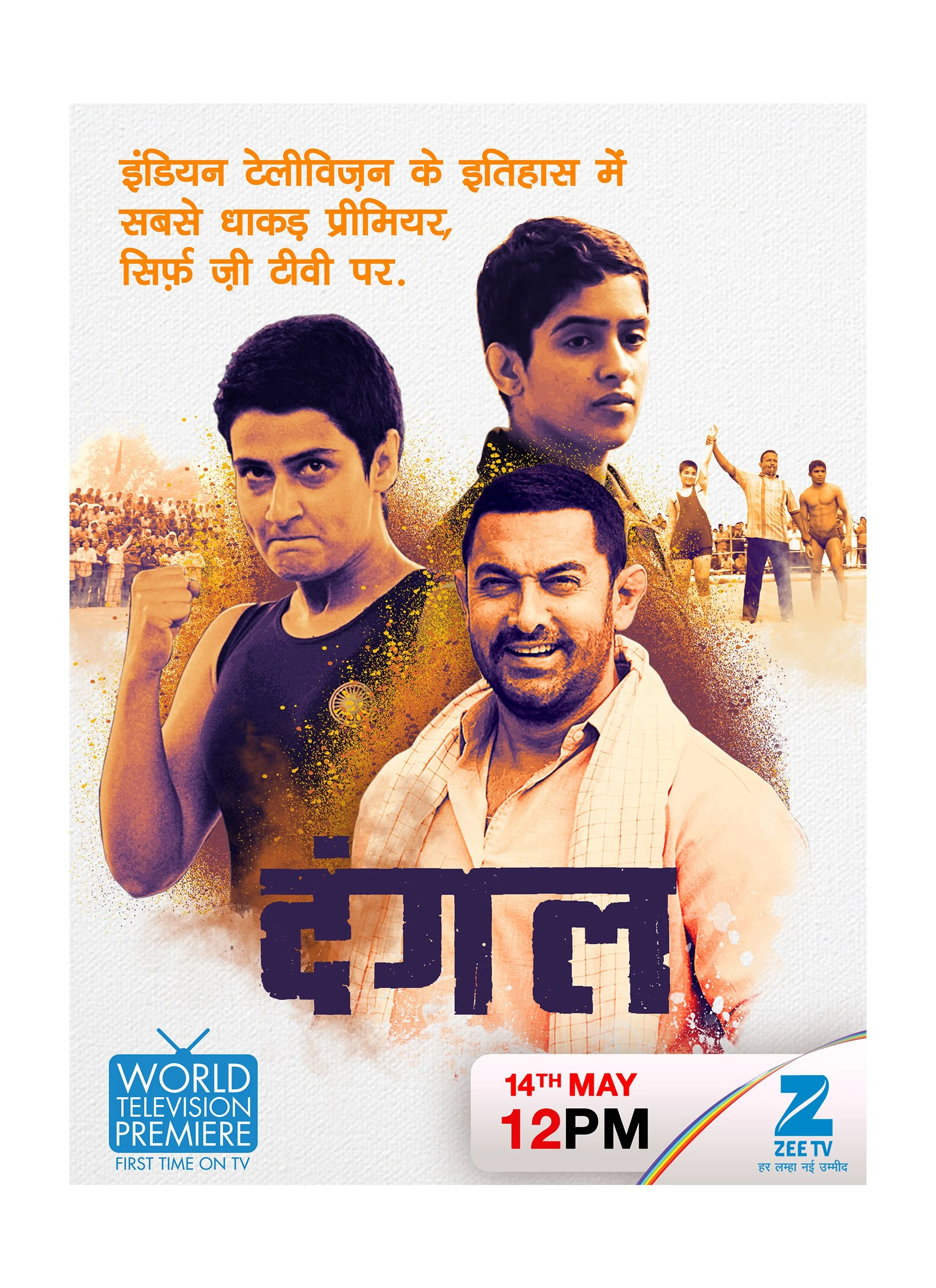 Dangal - Zee Cinema