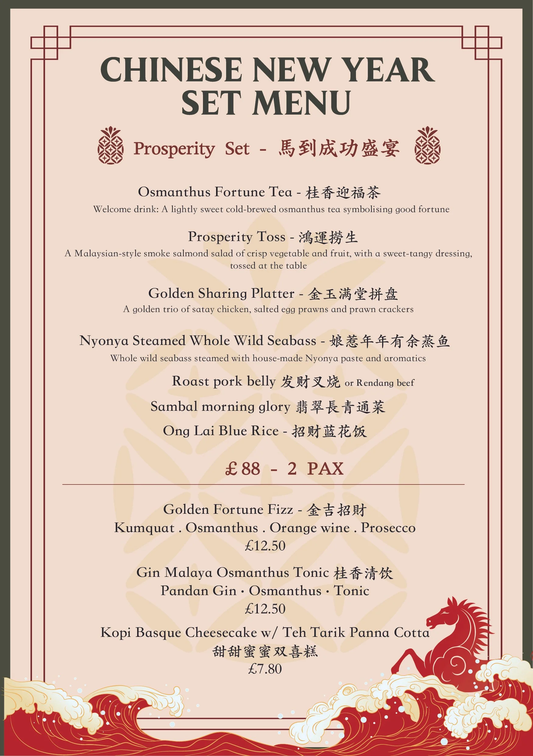 Ong Lai Kopitiam Chinese New Year Set Menu