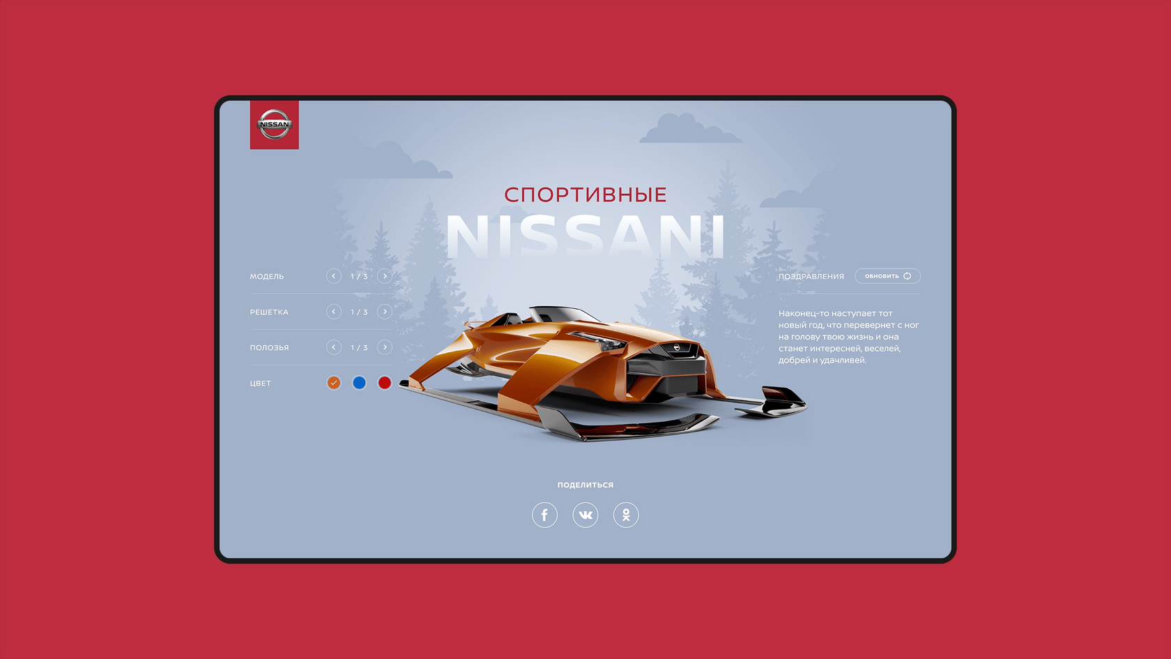 Nissani. Сайт