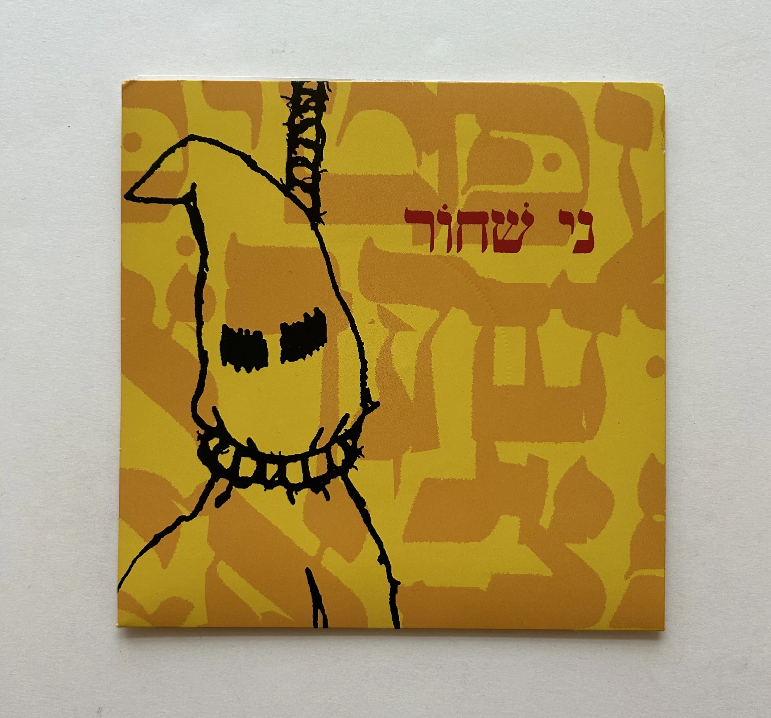 The Frogs - now you know your black.jpeg