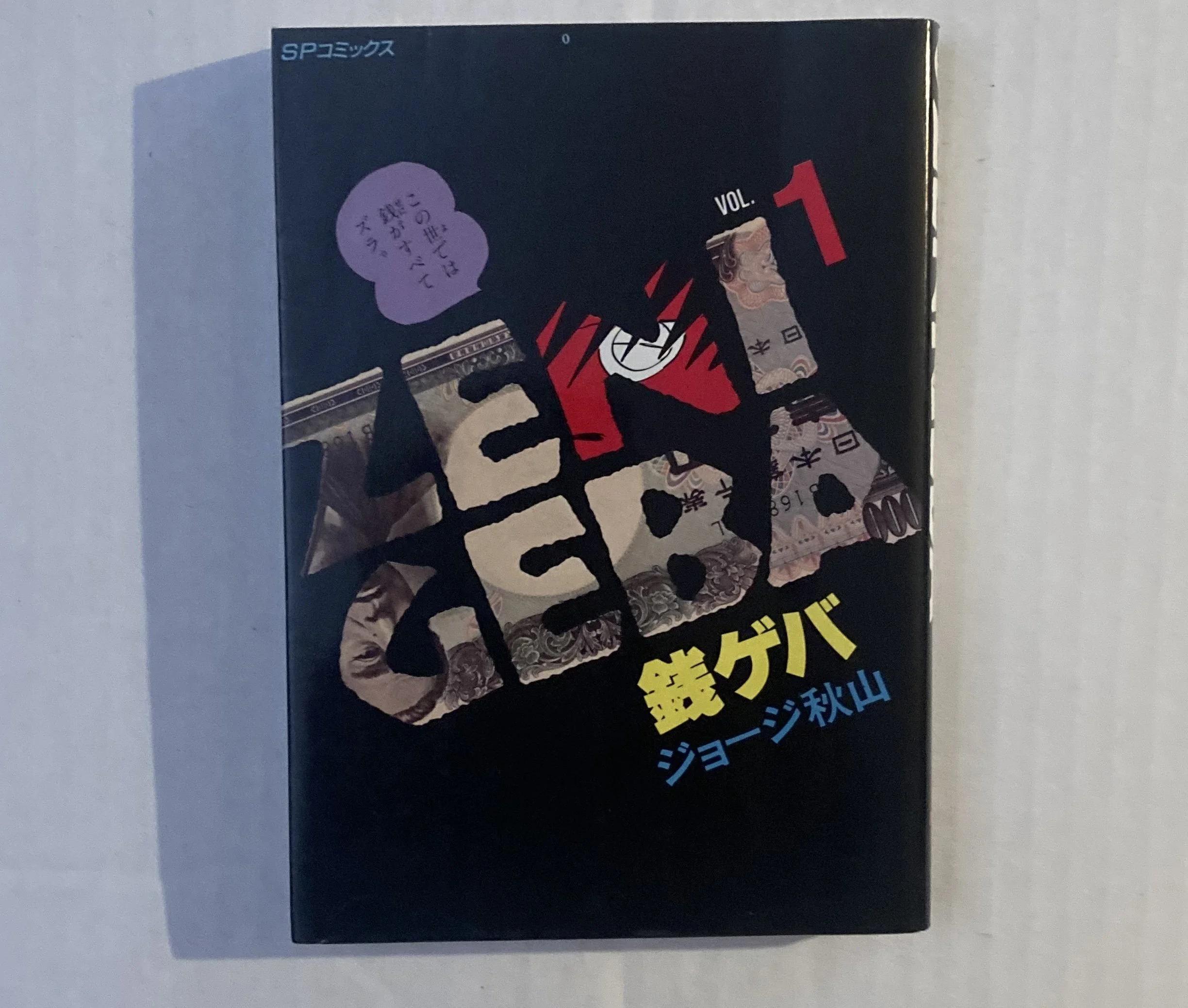 zeni geba 1.jpg