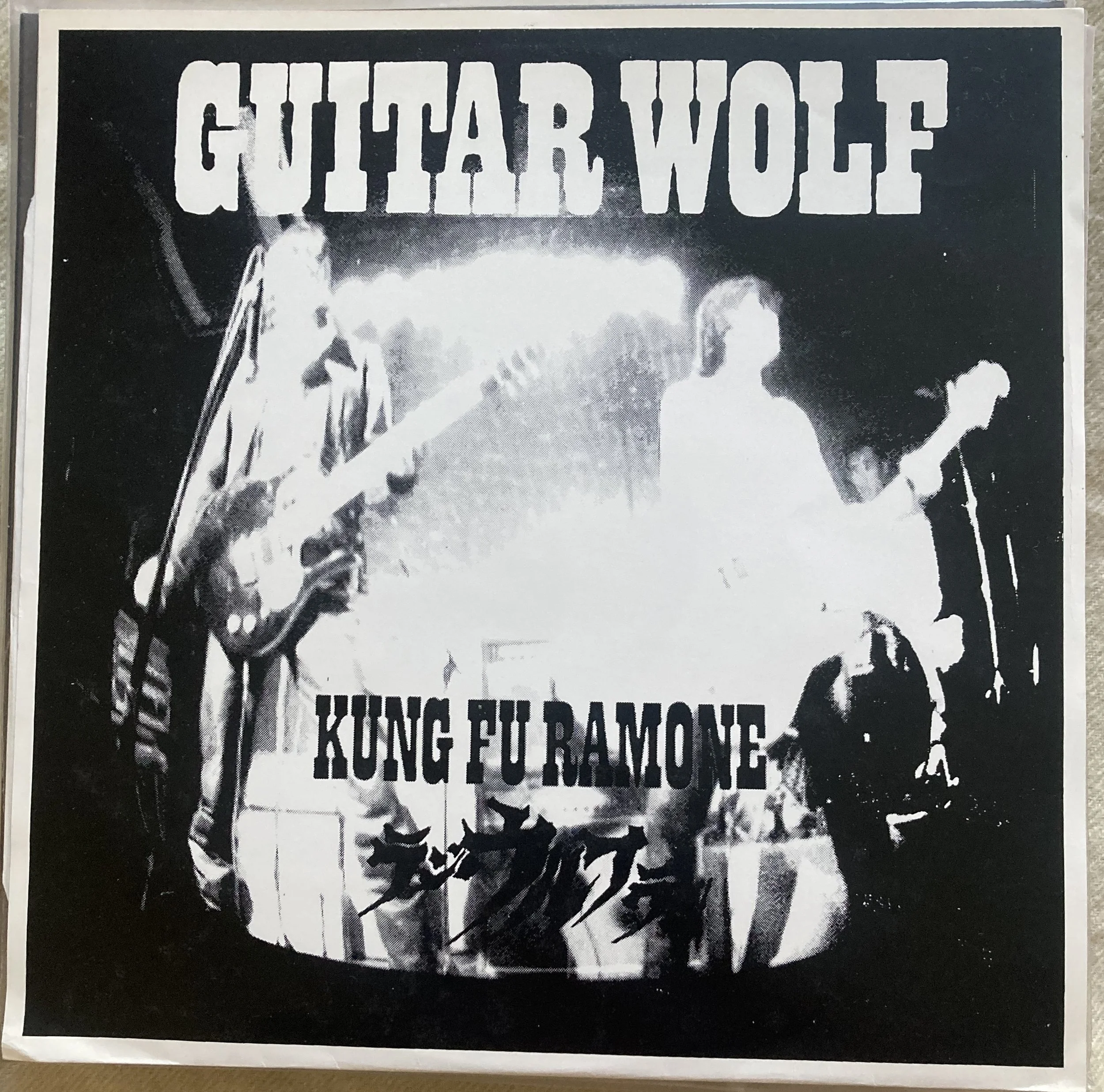 guitar wold kung fu.jpg