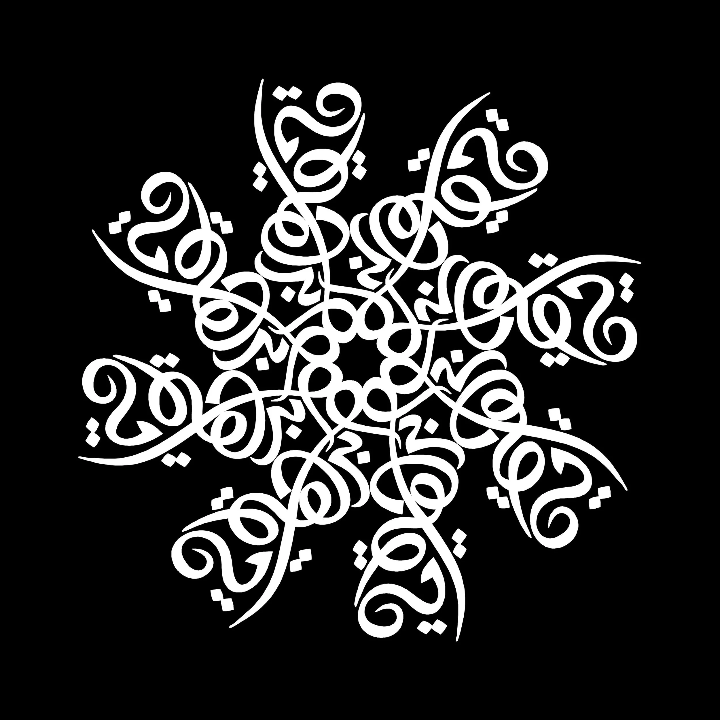 White Arabic calligraphy on a black background.