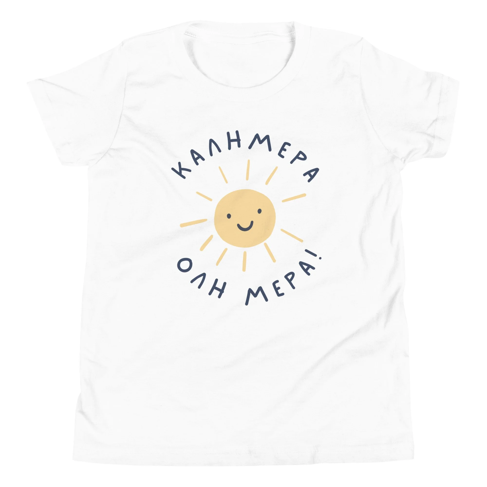 καλημέρα όλη μέρα! - kids tee