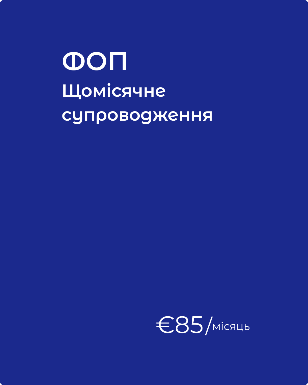 Річна декларація IRS - Дохід в Португалії