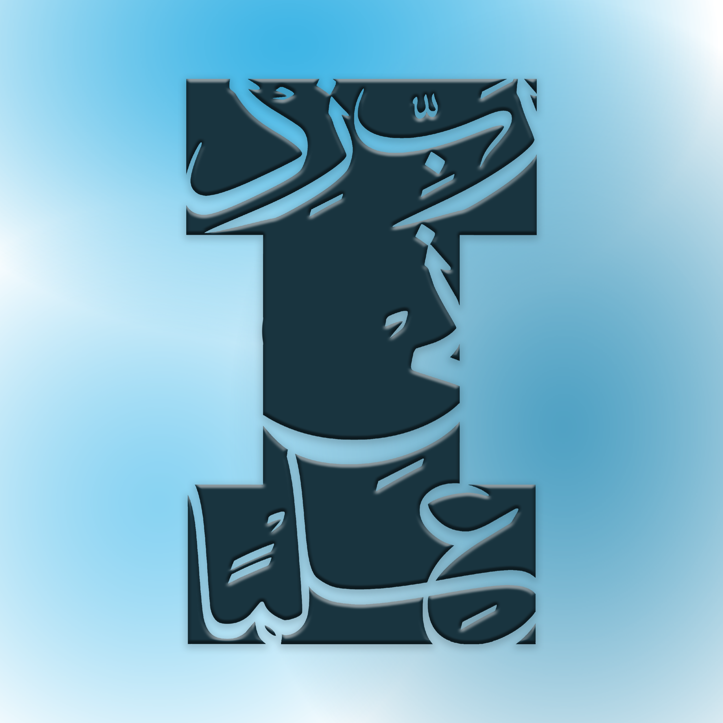 MSA WINTER LOGO 2.png
