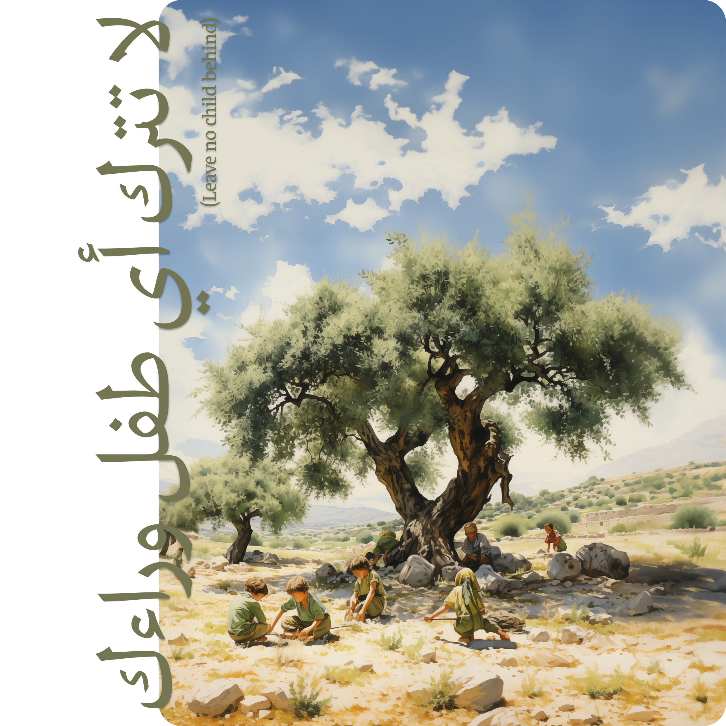 PCRF OLIVE.png