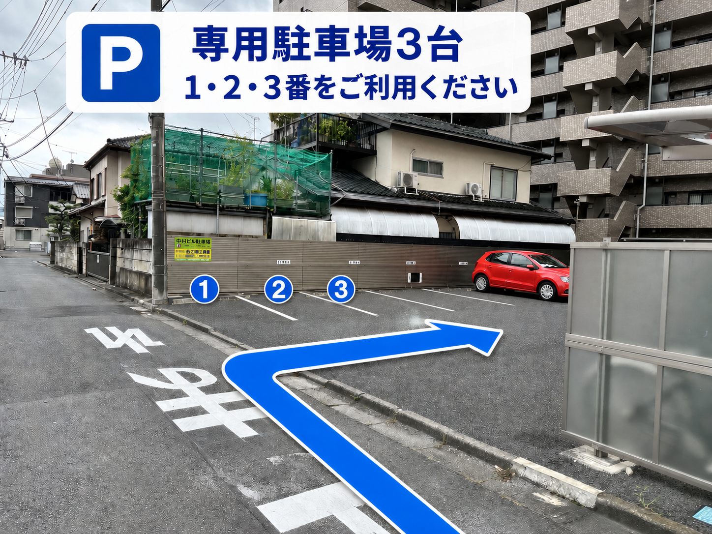 えん鍼灸院 院の裏側（南側）駐車場１、２、３番のご案内｜宇都宮市の美容鍼・鍼専門院