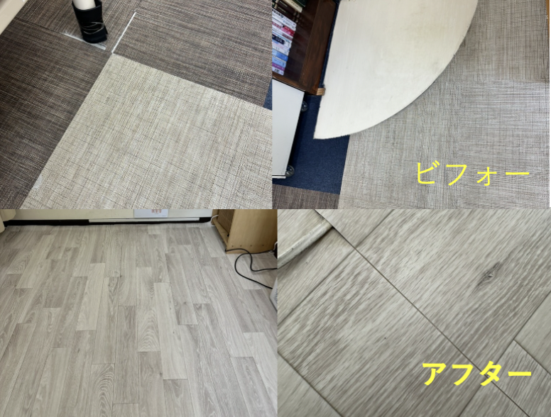 施術スペースの床材をリニューアルしました｜宇都宮の美容鍼・鍼灸院 えん鍼灸院