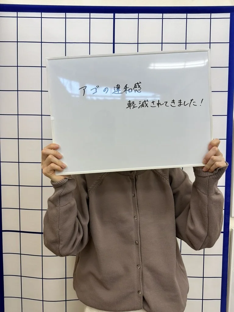 宇都宮市桜の美容鍼・鍼専門　えん鍼灸院の顎の違和感症例口コミ画像