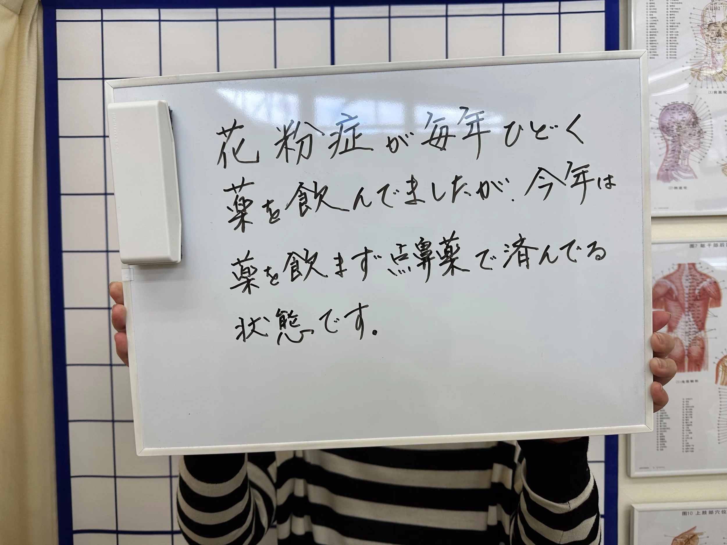 宇都宮市桜の美容鍼・鍼専門　えん鍼灸院の花粉症症例口コミ画像２