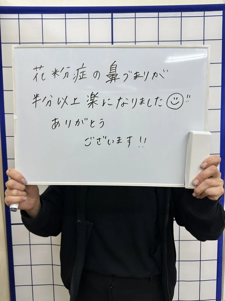 宇都宮市桜の美容鍼・鍼専門　えん鍼灸院の花粉症症例口コミ画像