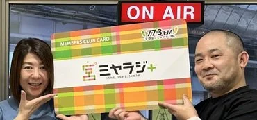 宇都宮市の美容鍼・鍼専門 えん鍼灸院が、宇都宮コミュニティFM『宮ラジ』で紹介された際のスタジオ収録の様子