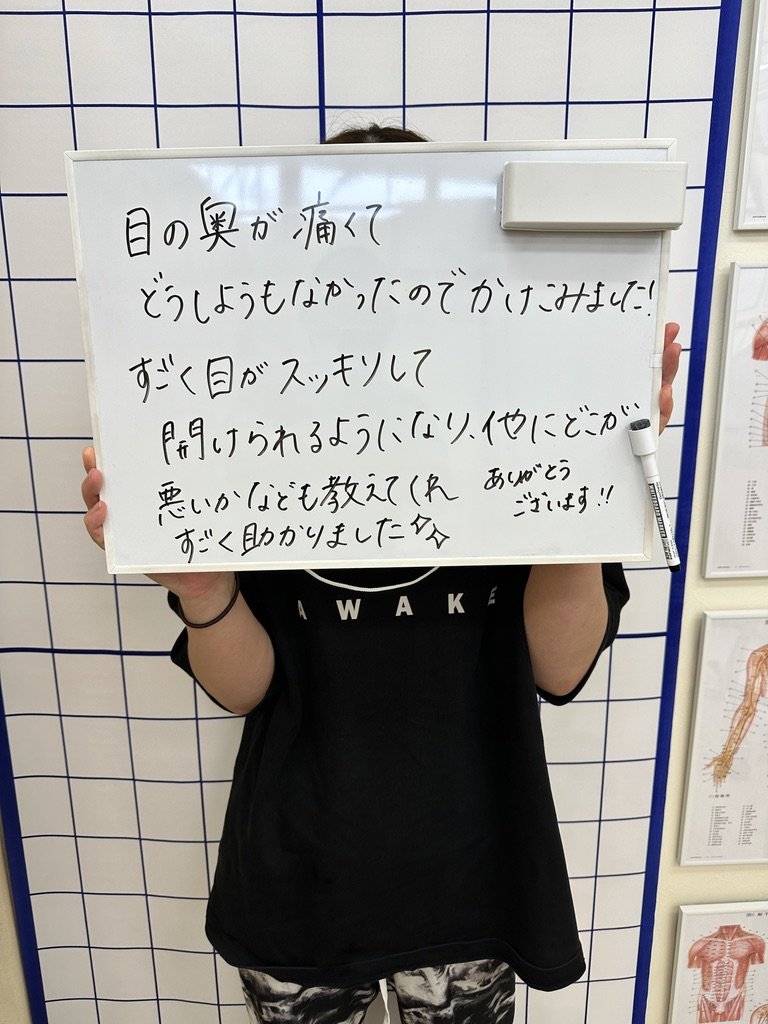 宇都宮市の美容鍼・鍼専門えん鍼灸院　目の奥の痛み、頭痛軽減の感想写真