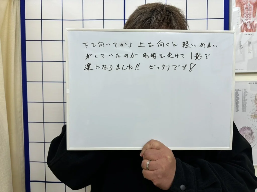 宇都宮市桜の美容鍼・鍼専門　えん鍼灸院のめまい症例口コミ画像