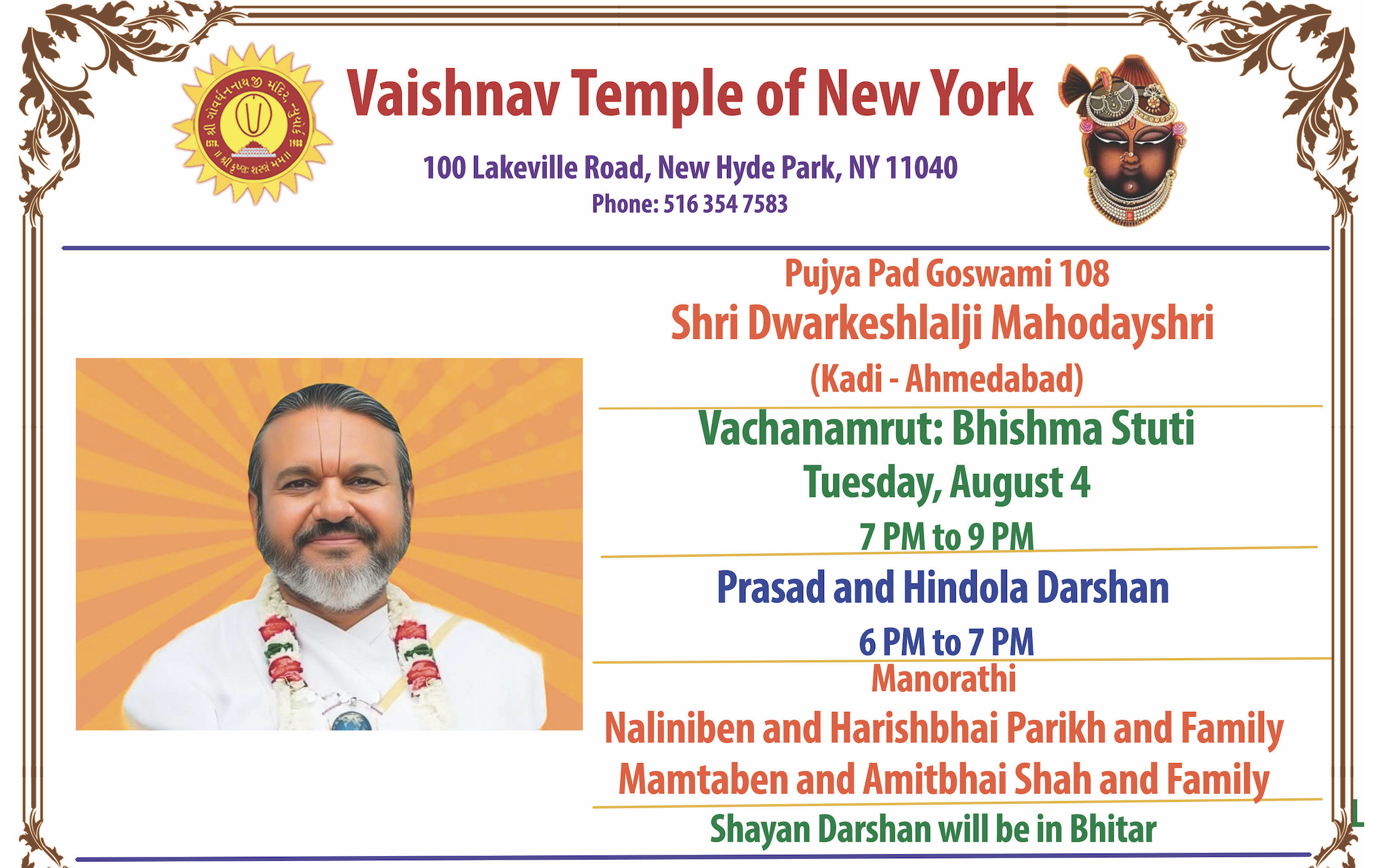 Pujya Pad Goswami 108 Shri Dwarkeshlalji Mahodayshri (Kadi- Ahmedabad) Vachanamrut: Bhishma Stuti