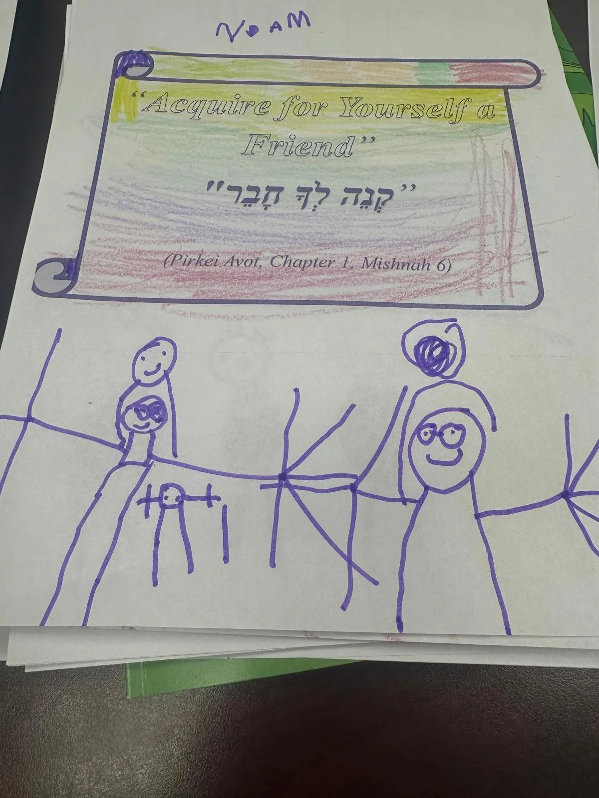 Hand-drawn illustration of people holding hands, beneath a painted book page with a quote from Pirkei Avot about acquiring a friend.