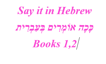 Text in pink that says 'Say it in Hebrew', Hebrew script, and 'Books 1,2'.