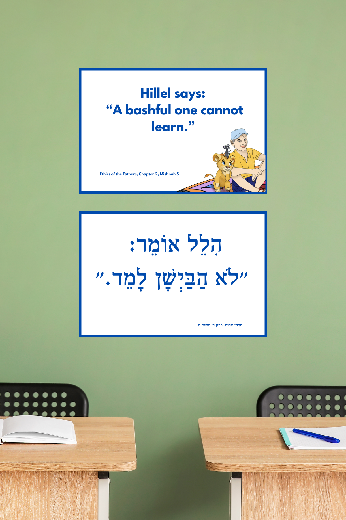 Mishnayot Poster: A Musical Mark, Book 9