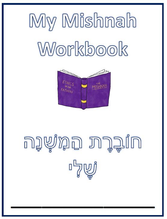 PRE-SALE My Mishnah Workbook